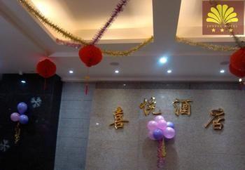 Zhanjiang Joyful Hotel Zhenhai  Экстерьер фото