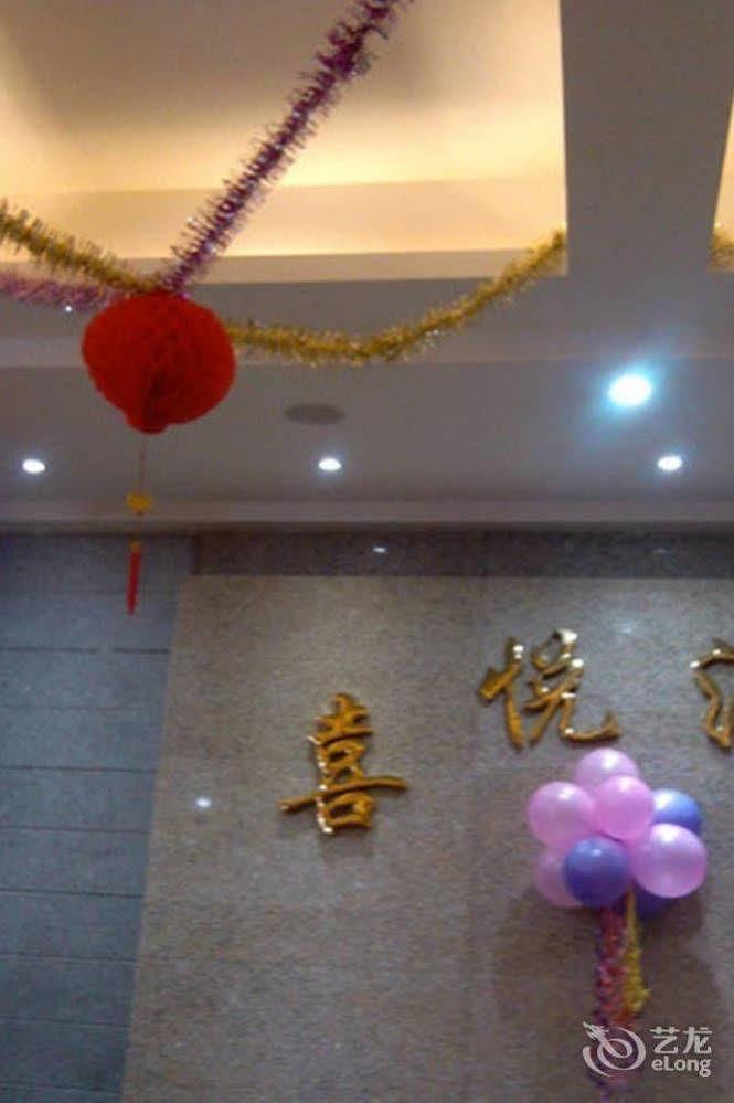 Zhanjiang Joyful Hotel Zhenhai  Экстерьер фото